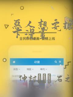 恶人想要抢救一下漫画：结局+番外