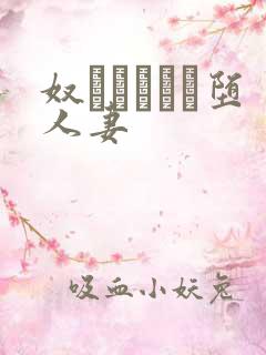 奴隷ソープに堕人妻