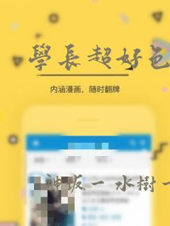 《东京复仇者》动漫link