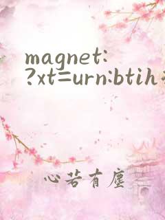 magnet:?xt=urn:btih微博