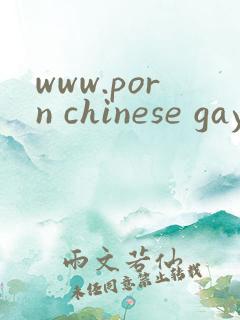 www.porn chinese gay.com