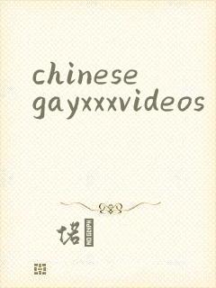 chinesegayxxxvideos