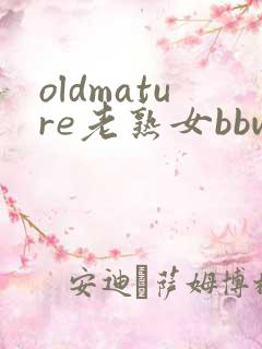 oldmature老熟女bbw
