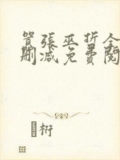 嚣张巫哲全文无删减免费阅读