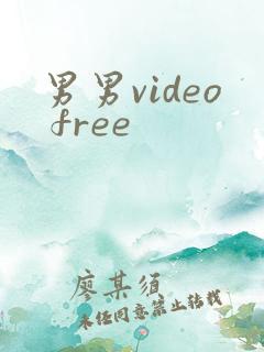 男男video free