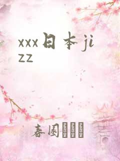xxx日本jizz