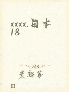 xxxx.日本18
