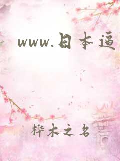 www.日本逼