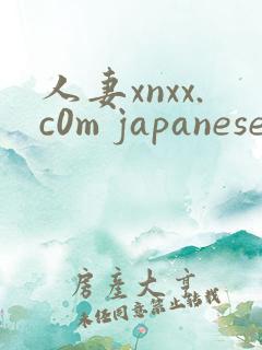 人妻xnxx.c0m japanese
