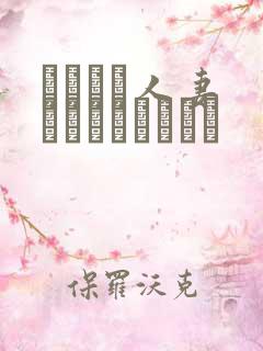 あやしい人妻 テレクラリポート