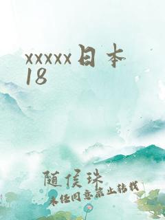 xxxxx日本18