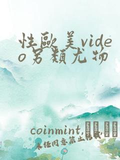 性欧美video另类尤物