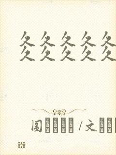 久久久久久久久久久久久久久最新精品国产av