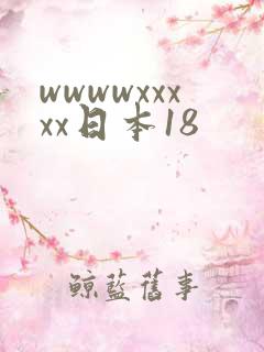 wwwwxxxxx日本18