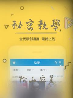 秘密教学