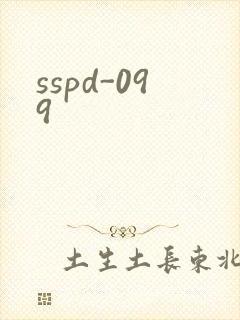 sspd-099