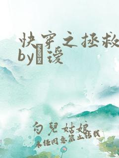 快穿之拯救反派by玚瑷