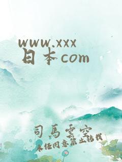 www.xxx日本com