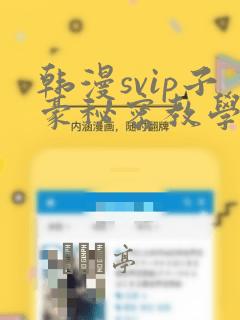 秦爷前妻野又飒短剧