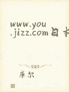 www.you.jizz.com日本