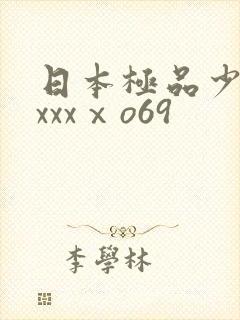 日本极品少妇xxxxⅹo69