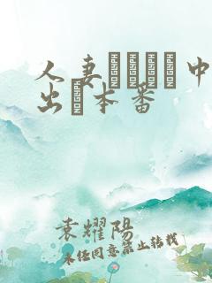 人妻ヘルスで中出し本番