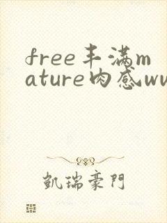 free丰满mature肉感www.madurasmature.net