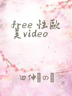 free 性欧美video