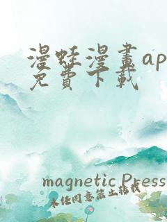 漫蛙漫画app免费下载