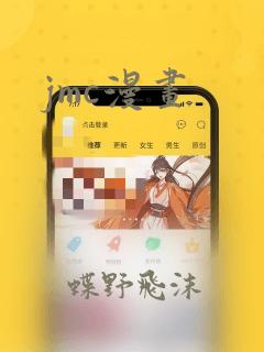 jmc漫画