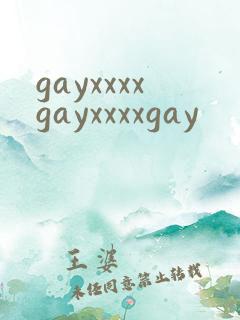 gayxxxxgayxxxxgay
