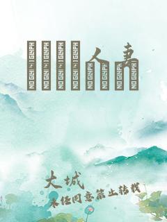 あやしい人妻 テレクラリポート