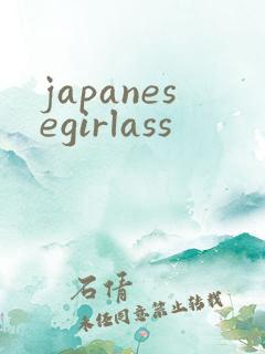 japanesegirlass