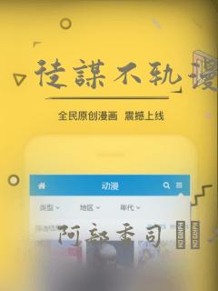 徒谋不轨漫画：结局+番外