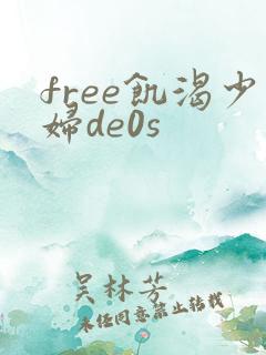 free饥渴少妇de0s