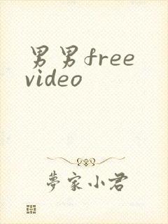 男男free video
