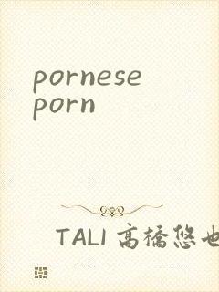 porneseporn