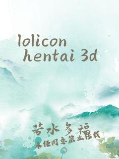 lolicon hentai 3d