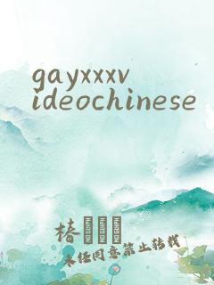 gayxxxvideochinese