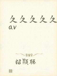 久久久久久蜜臀av