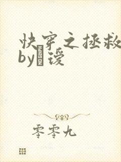 快穿之拯救反派by玚瑷