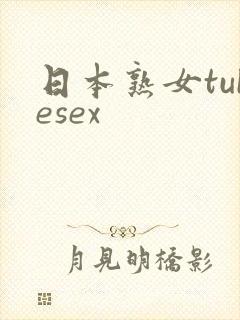 日本熟女tubesex