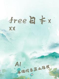 free日本xxx