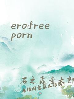 erofreeporn