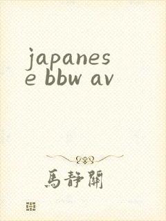 japanese bbw av
