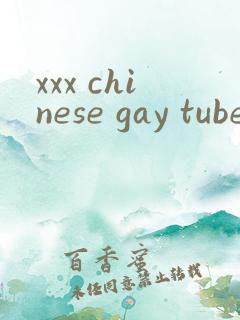 xxx chinese gay tube