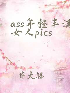ass年轻丰满女人pics