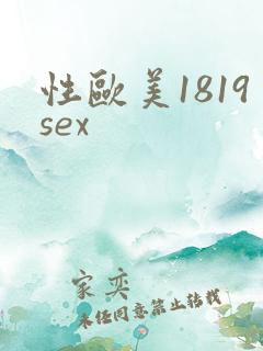 性欧美1819sex