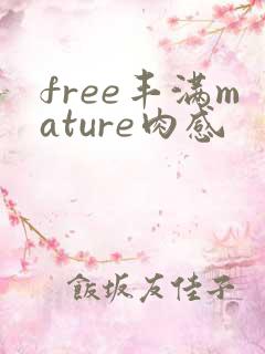 free丰满mature肉感