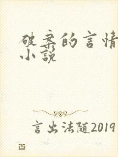 破案的言情推理小说